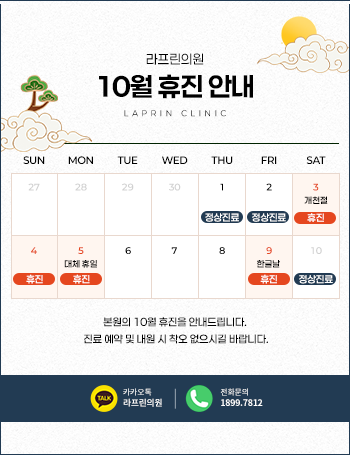 10월휴진.png