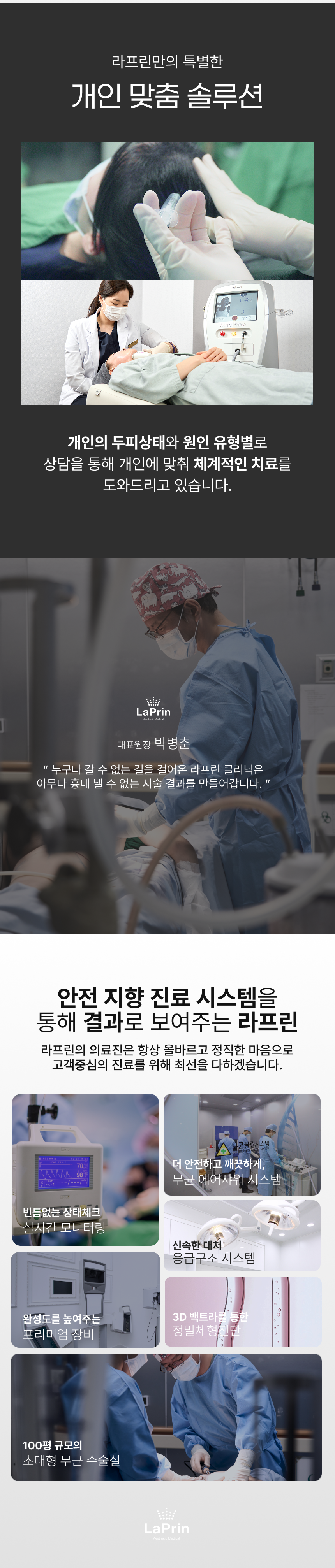 리제네라 줄기세포 탈모치료